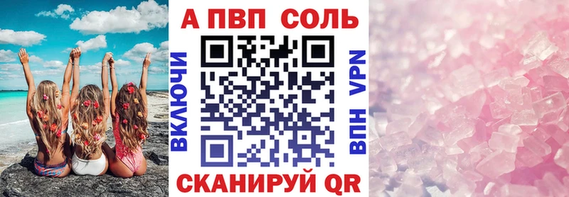 купить наркотик Невельск Alfa_PVP крисы CK