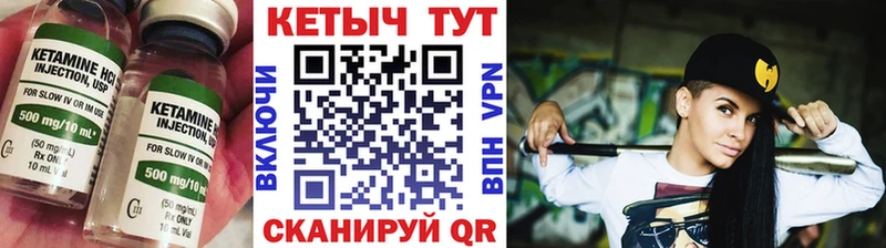 Кетамин ketamine  где можно купить наркотик  Невельск 