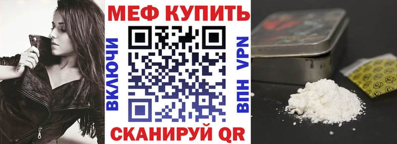 Меф мука  Невельск 