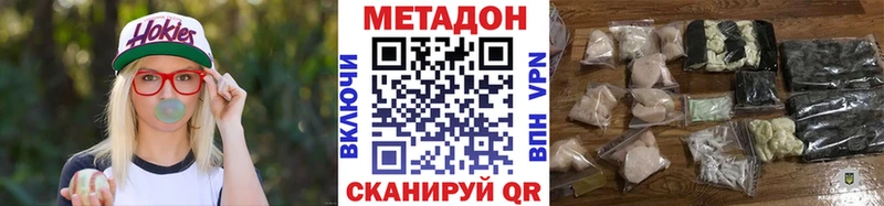 МЕТАДОН мёд  blacksprut ссылки  Невельск 