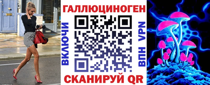 Галлюциногенные грибы Psilocybe  Невельск 